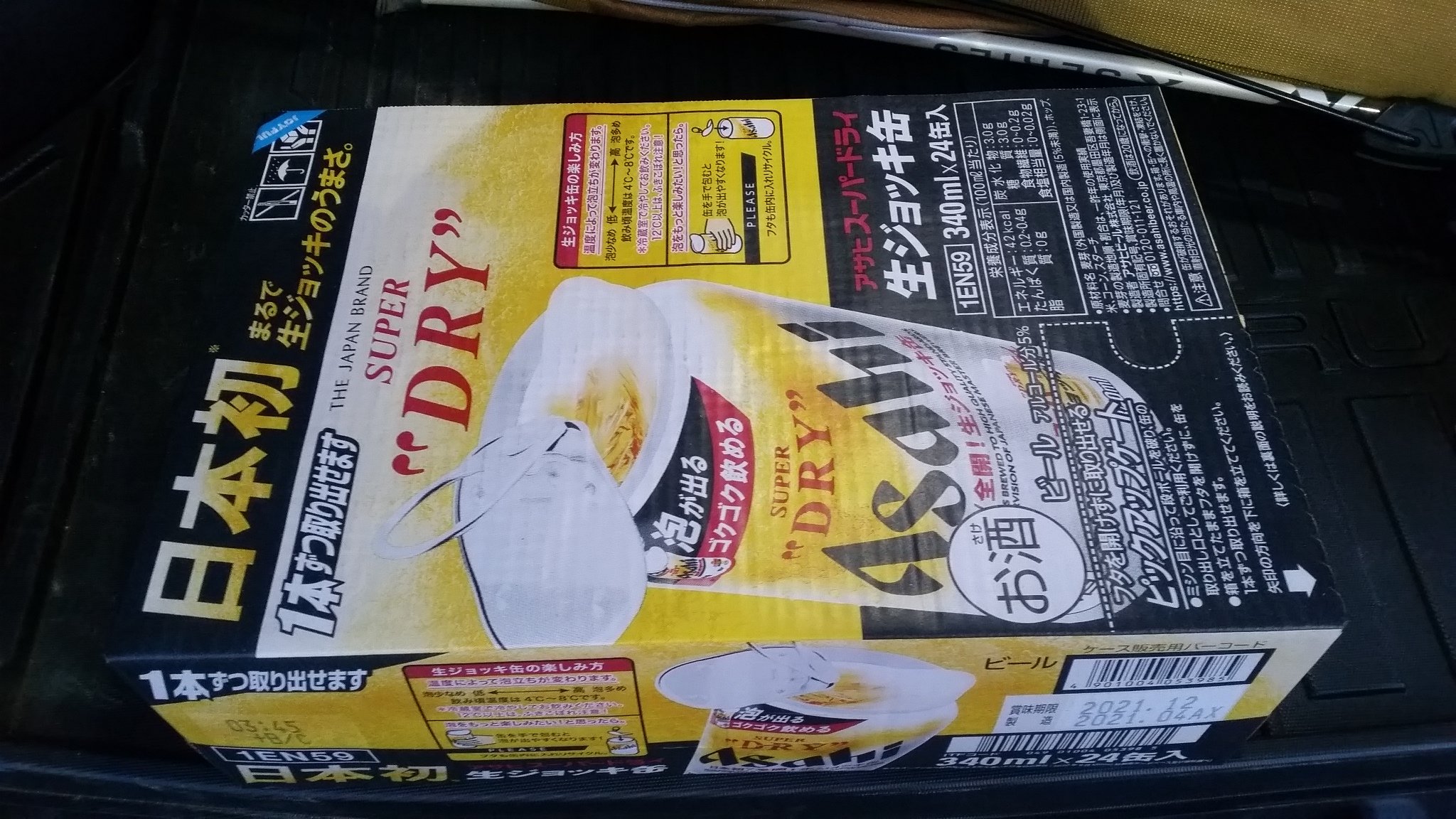 Uzivatel Nobuaki Na Twitteru 1ケースゲット 生ジョッキ缶 スーパードライ ジョイフルホンダ 新田店 T Co Vp8o7xyoku Twitter