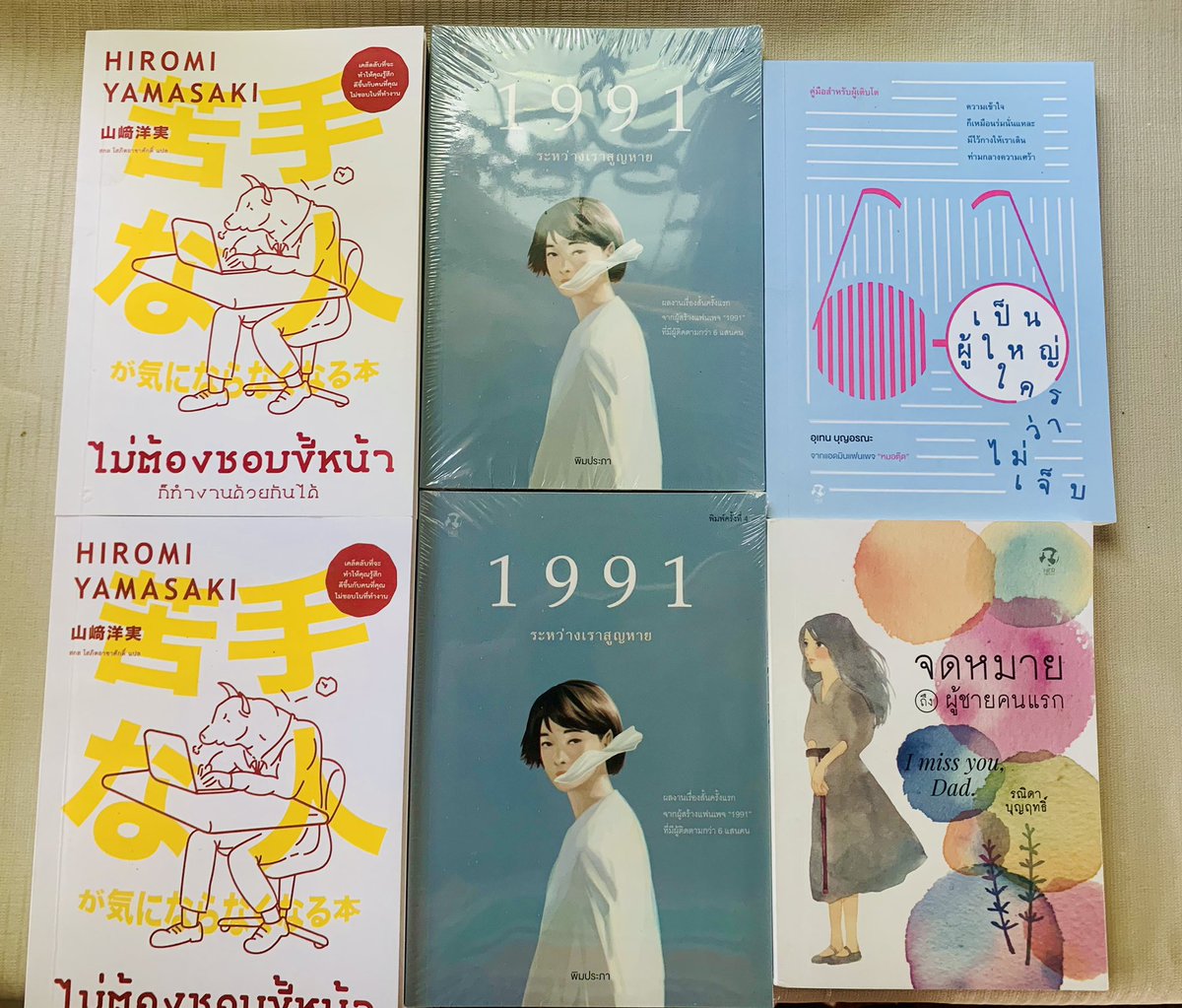 rppw_bew's tweet photo. 1) 1991 เมื่อเราสูญหาย 190฿ มี2เล่ม
   **ของใหม่ยังไม่เเกะซีล**
2) ไม่ต้องชอบขี้หน้า 170฿ มี2เล่ม
3) จดหมายถึงผู้ชายคนเเรก 160฿
4) เป็นผู้ใหญ่ใครว่าไม่เจ็บ 150฿ 

     ค่าส่ง 25 เล่ม���่อไป ส่งฟรี #โควิด19 https://t.co/xkBWUMmGAu