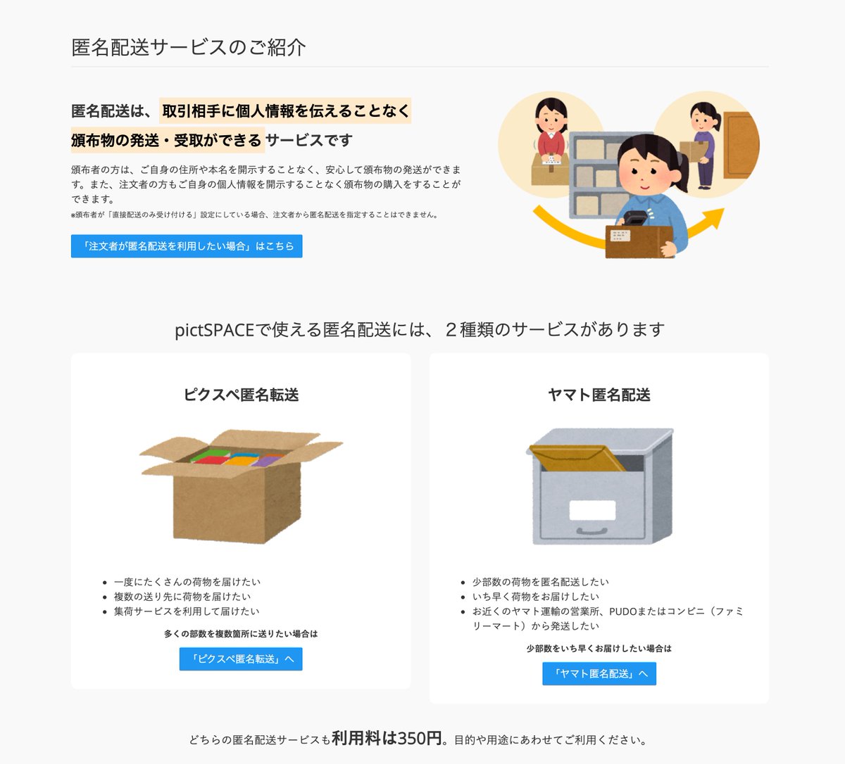 pictSPACE@同人専用自家通販サービス on X: pictSPACE@同人専用自家通販サービス on X: