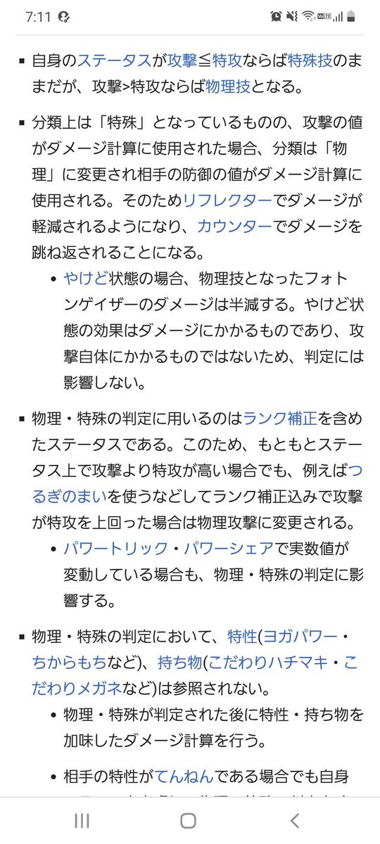 しげ フォトンゲイザーって A参照の場合も防御側はd参照なんかな どう見てもa参照してる竜舞日食ネクロのゲイザーがめいそうのdアップでダメージ下がったような ポケモン剣盾