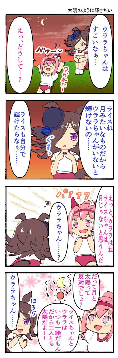 個別購入はコメントまで！ ライスシャワー&ハルウララ　ガレージキット完成品 個別購入はコメントまで！ ライスシャワー&ハルウララ ガレージキット