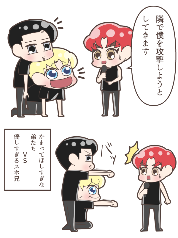 2019EXOコンサートレポ漫画
スホちゃんの受難

#Suho
#Baekhyun
#Chen
#Chanyeol
#Kai
#Sehun 
