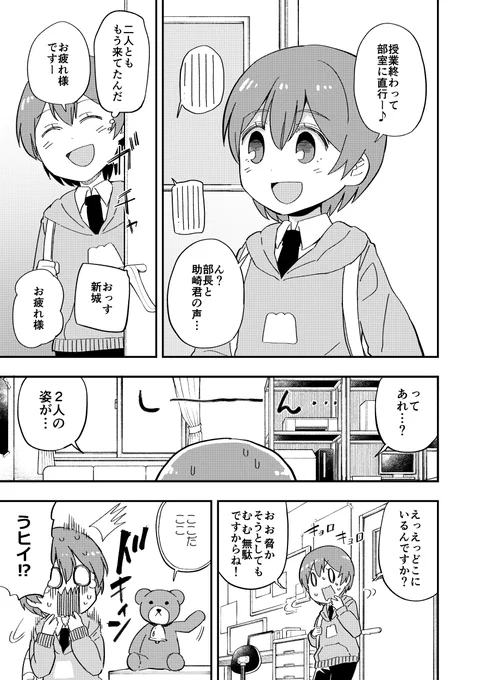 マンガでわかるテレイグジスタンス(全17p) 