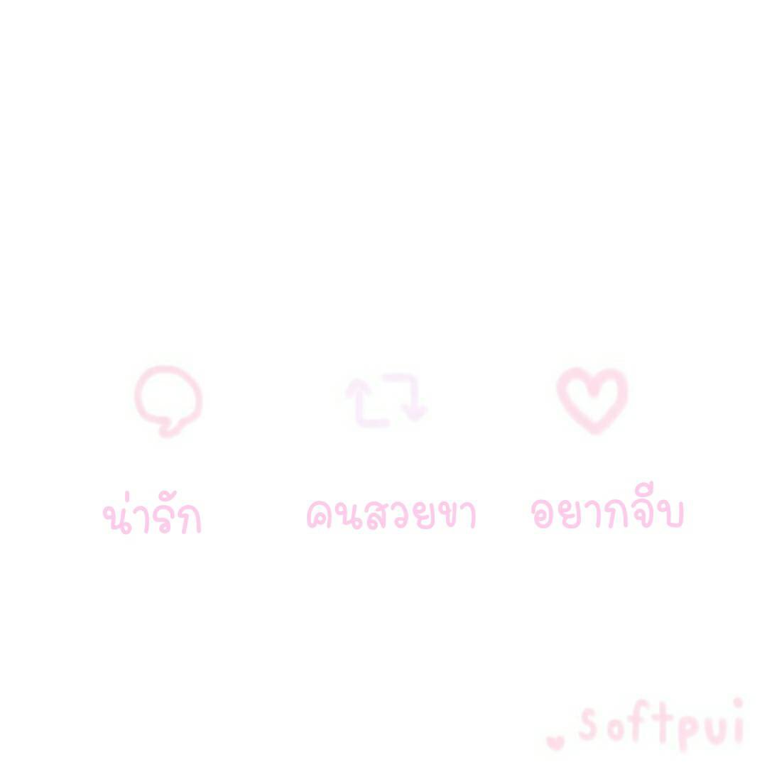 เฟบแตกแน่ๆ🧺🐱