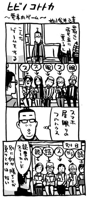 #どこかの誰かに刺さればそれで良い
日常漫画。
#4コマ漫画 #ヒビノコトトカ