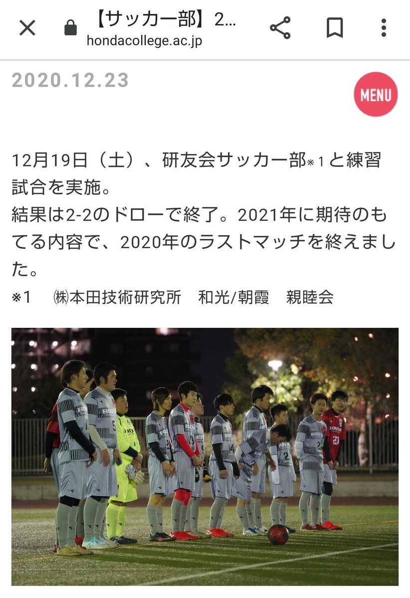 Ish いっしゅ そういや本田技術研究所もサッカークラブを保有していることをすっかり忘れてた 埼玉県のクラブで朝霞 市と和光市がホームタウン 画像は本田技研工業の自動車大学校である ホンダテクニカルカレッジ関東 公式サイトのスクリーンショット Ish いっしゅ そういや本田技術研究所もサッカークラブを保有していることをすっかり忘れてた 埼玉県のクラブで朝霞 市と和光市がホームタウン 画像は本田技研工業の自動車大学校である ホンダテクニカルカレッジ関東 公式サイトのスクリーンショット