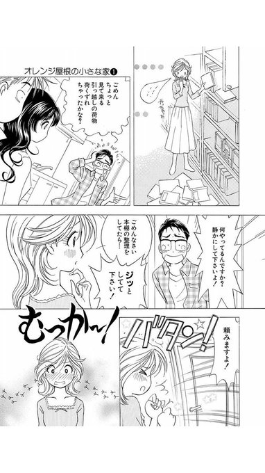山花典之 夢逢えガチ連載中 Yamahana N2 さんの漫画 6作目 ツイコミ 仮 山花典之 夢逢えガチ連載中 Yamahana N2 さんの漫画 6作目 ツイコミ 仮