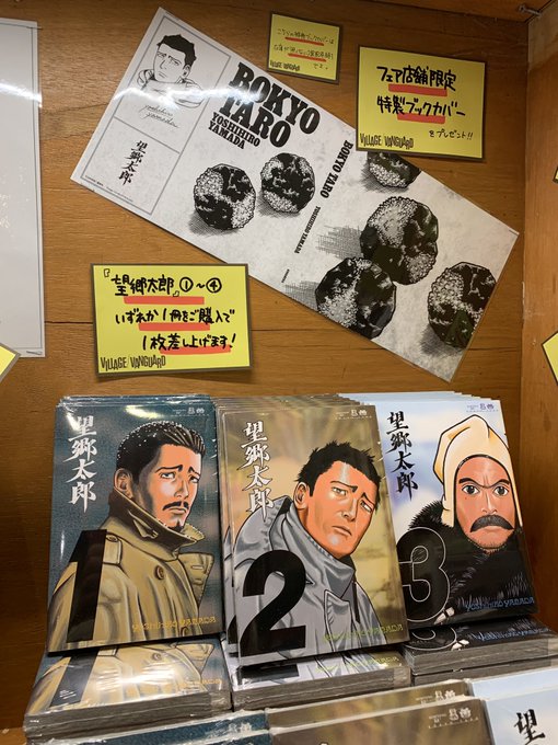 ヴィレッジヴァンガード を含むマンガ一覧 ツイコミ 仮 ヴィレッジヴァンガード を含むマンガ一覧 ツイコミ 仮