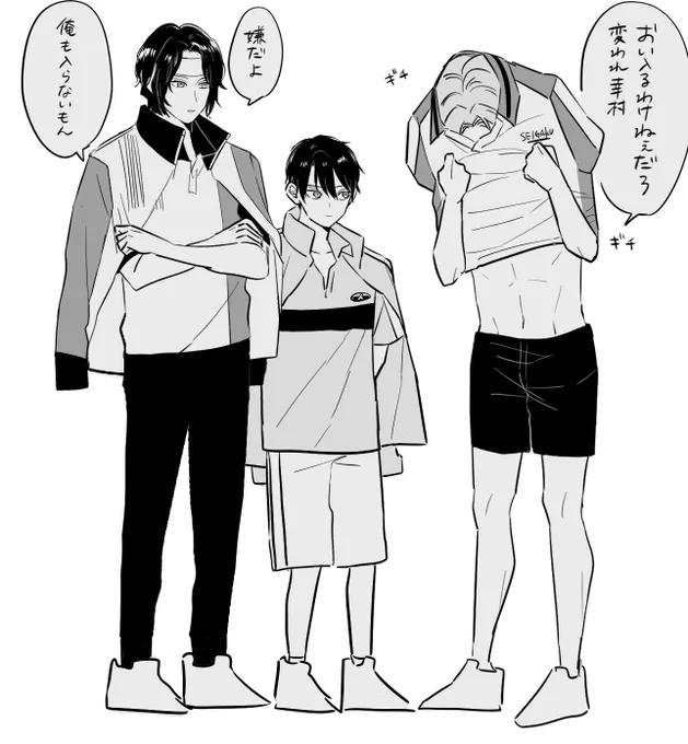 ジャージ交換 