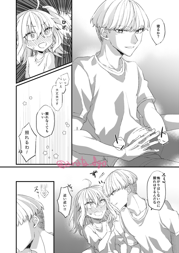 続き(2/2) 