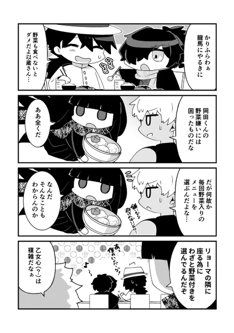【龍以/帝都騎殺】最近他鯖が巻きこまれてるパターンが多かったゾ #リョイ春の再放送祭り 