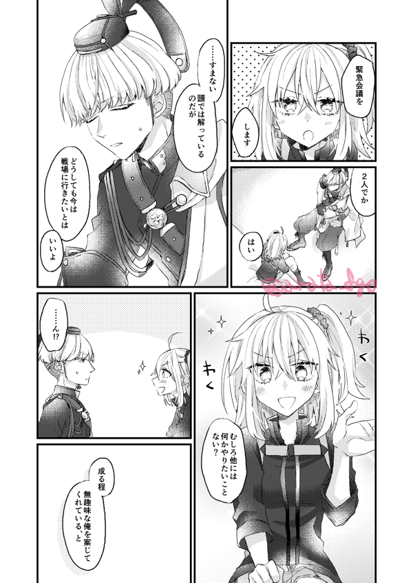 綱ぐだ♀:悪くなった渡辺(1/2)
※付き合ってない
・こちらは5月発行の綱ぐだ♀本に収録予定のものです

このネタは悪属性じゃない全推しで煎じたい 