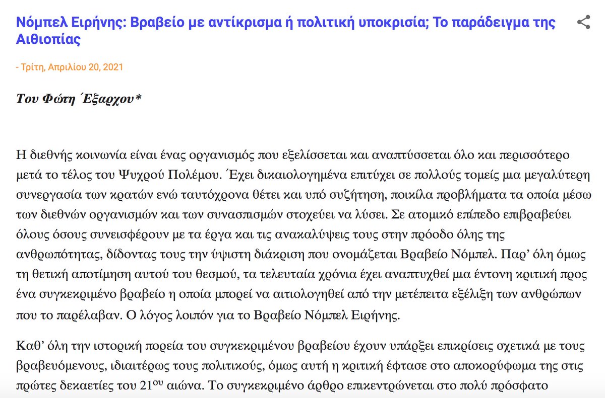 VisionsInThrace's tweet photo. Διαβάστε στην στήλη #lightbulbs στο blogspot μας,τη κριτική του Φώτη Έξαρχου στο θεσμό του Νομπέλ Ειρήνης με τίτλο:"Νόμπελ Ειρήνης:Βραβείο με αντίκρισμα ή πολιτική υποκρισία;Το παράδειγμα της Αιθιοπίας”.
https://t.co/rN897PwWA5

Καλή Ανάγνωση!
#lightbulbs #writeitdown https://t.co/OK40MvEnBI