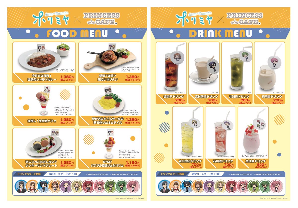 princesscafeosa's tweet photo. 【TVアニメ『#ホリミヤ』×#プリンセスカフェ 大阪館���
開催は25日まで!!!!!!
ご来店ありがとうございました🙇‍♀️
明日の営業時間は11:00〜19:30(l.o19:00)です。
フリー入場にてご案内致します💁‍♀️

グッズのみのご購入も可能です🙆‍♀️

#プリカフェ https://t.co/inkmh5JqqQ