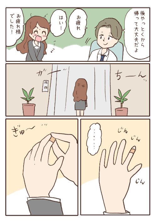 会社の先輩が気になる話4/6 
