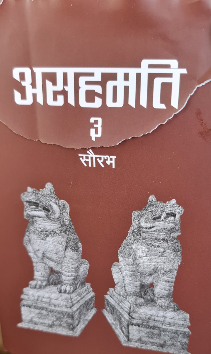 Kamal Thapa tweet media