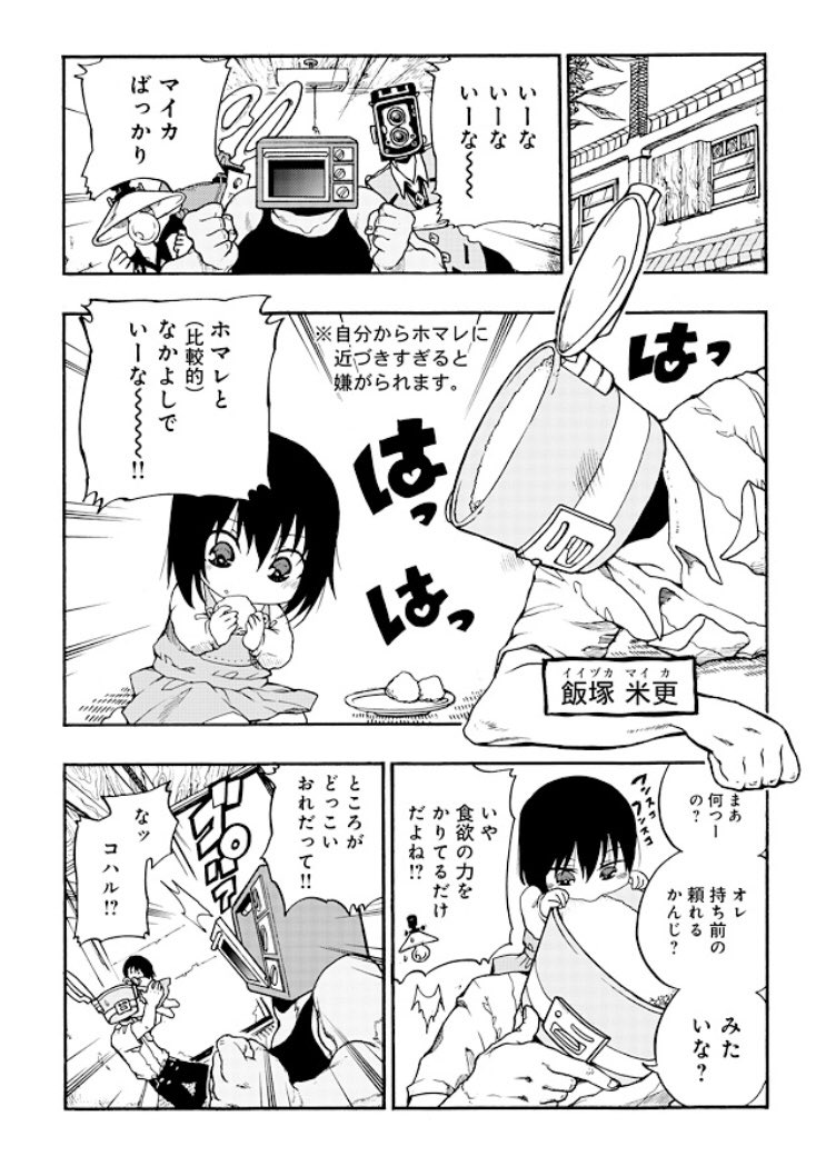 異形頭 1/2 