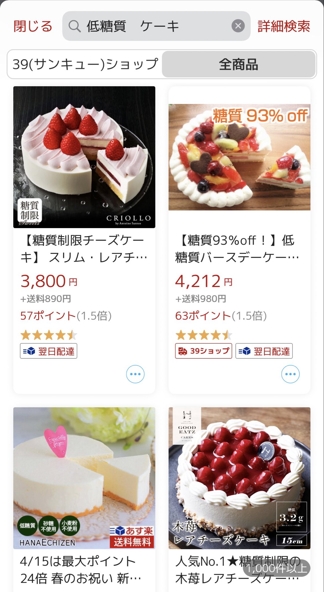 トレえみ ダイエット中にご褒美として今日はケーキが食べたいの って人は 糖質オフのケーキがあるよ 私はいつも楽天で 低糖質 ケーキ で検索してその時食べたいもの選んで買ってます 店舗に買いに行くと誘惑に負けそうになるので家に届くってのも