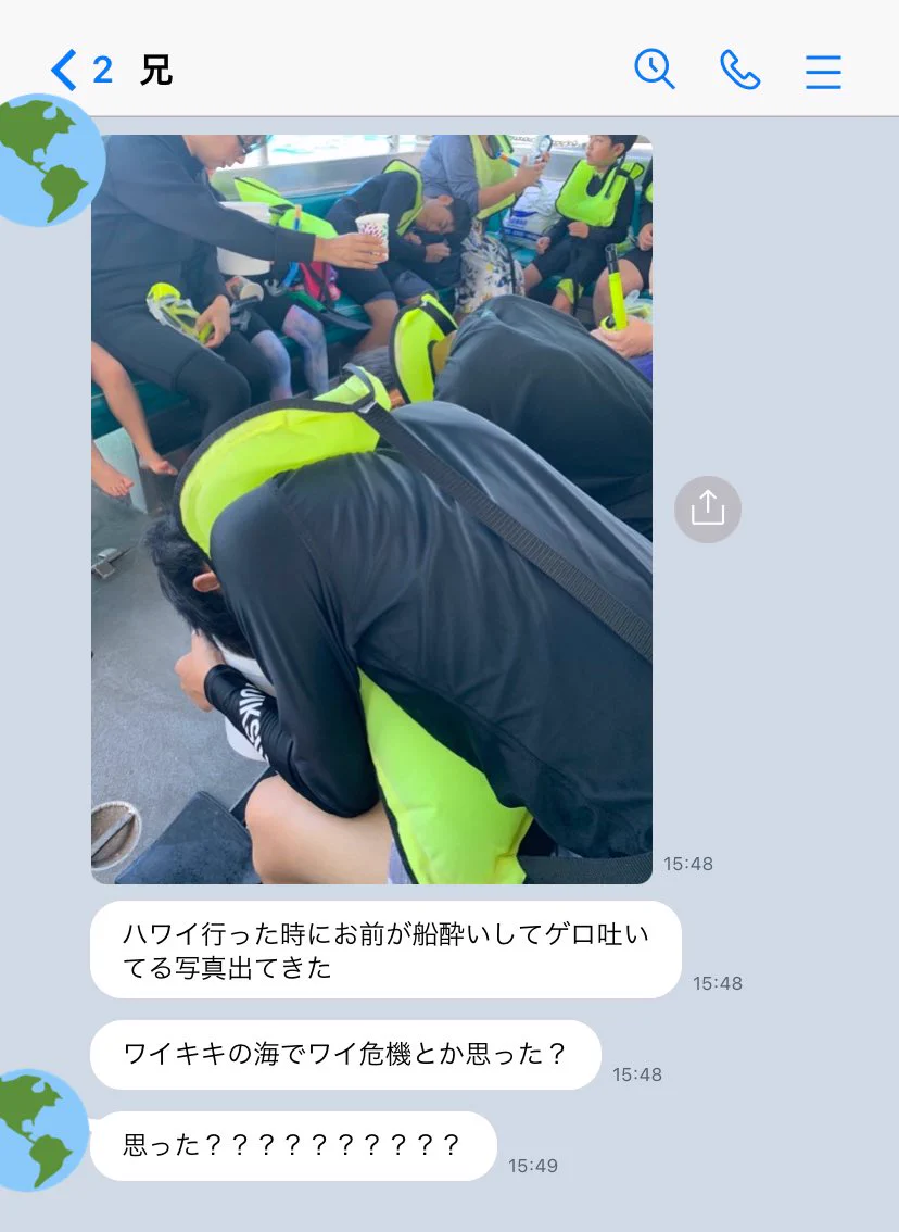 不覚にも笑ってしまう。やかましい兄貴。