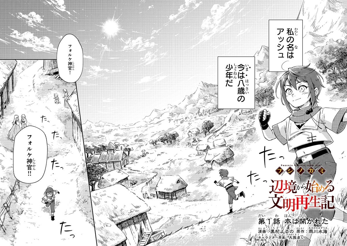 #ド直球に言いますがフォローしてください
漫画を描いています読んで下さい!!!!!!!!!!!!
第1話→→→ https://t.co/l4ujVEPQXf