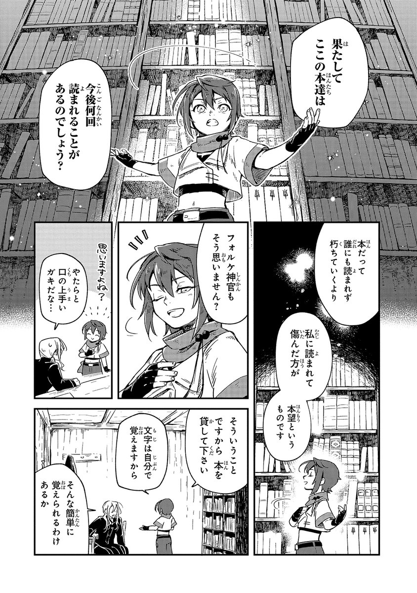 #ド直球に言いますがフォローしてください 
漫画を描いています読んで下さい!!!!!!!!!!!!

第1話→→→ https://t.co/l4ujVEPQXf 