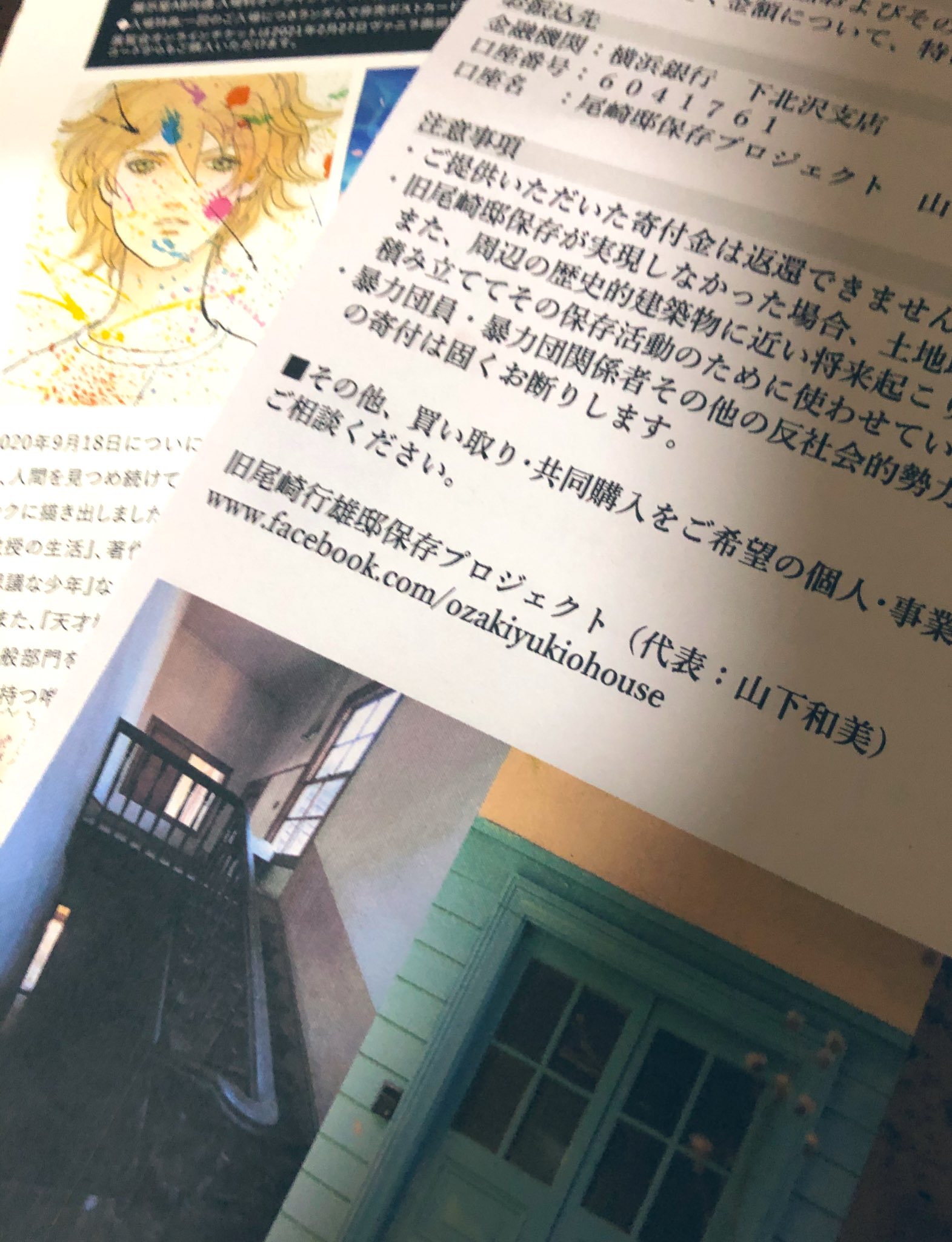 せつないオトナの会 ヴァニラ画廊でやっている 山下和美 画業40周年記念原画展 にやっと行けました もう昔から大ファンの山下先生の原画を見られるなんて嬉しすぎ カラーの水彩の感じが素晴らしく美しい 大好きな 不思議な少年 他柳沢教授 ランド
