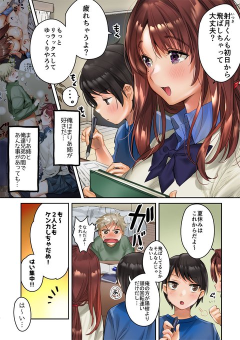 【❣️新刊予約開始のおしらせ❣️③】

「お姉ちゃん、君達の事しか愛せない/お嫁さんごっこ編/フルカラーedition」

【あらすじ】自分の誕生日祝いにと、既に個別に関係を持っていた双子の兄弟にエッチな「お嫁さんごっこ」を提案する近所の優しいお姉さん。双子とお姉ちゃんの仲良し三角関係🎶

1/2 