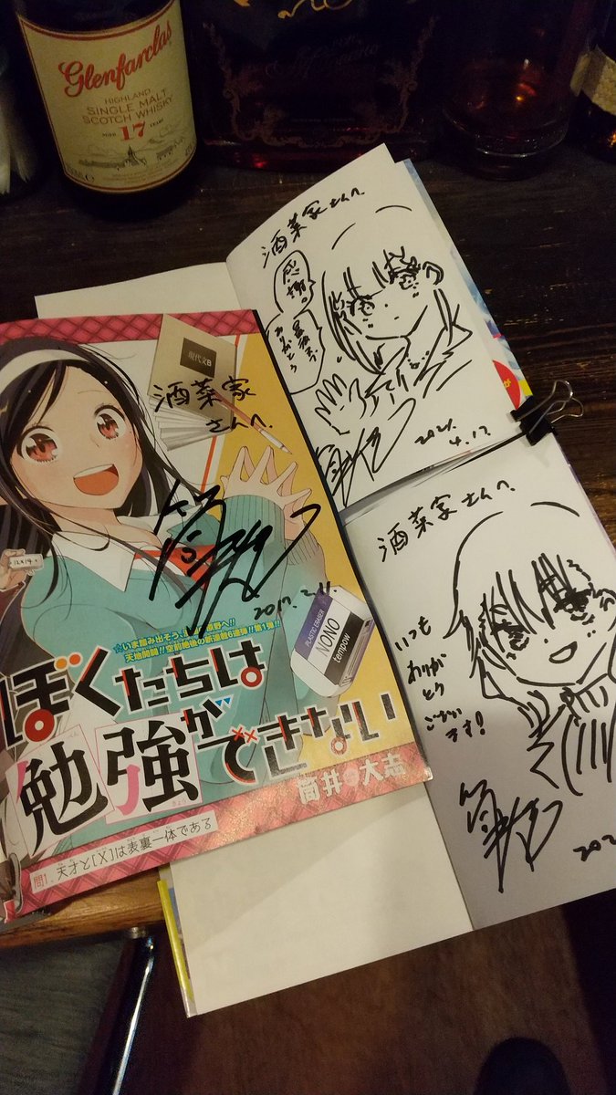 筒井 大志 ぼく勉最終21巻発売中 Taishi Tsutsui Twitter