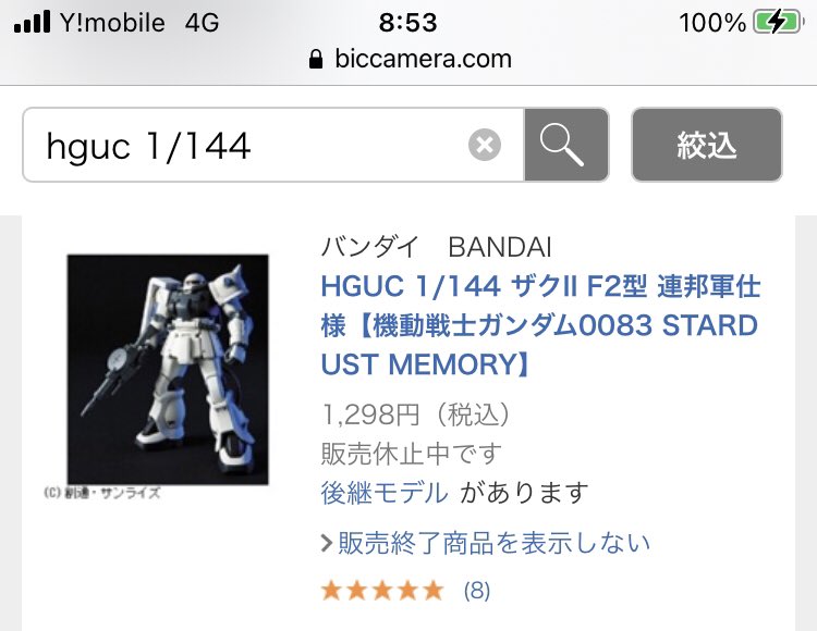 Tw Ganota على تويتر 再販ガンプラは全滅状態 帰りにヨドバシカメラ梅田まで行くも売り切れ 未入荷 状態 再販ガンプラは諦めて 購入をまだまだ先に予定していたhgceディスティニーガンダムを購入 地元の店より安かったです ガンプラ 再販ガンプラ 再販