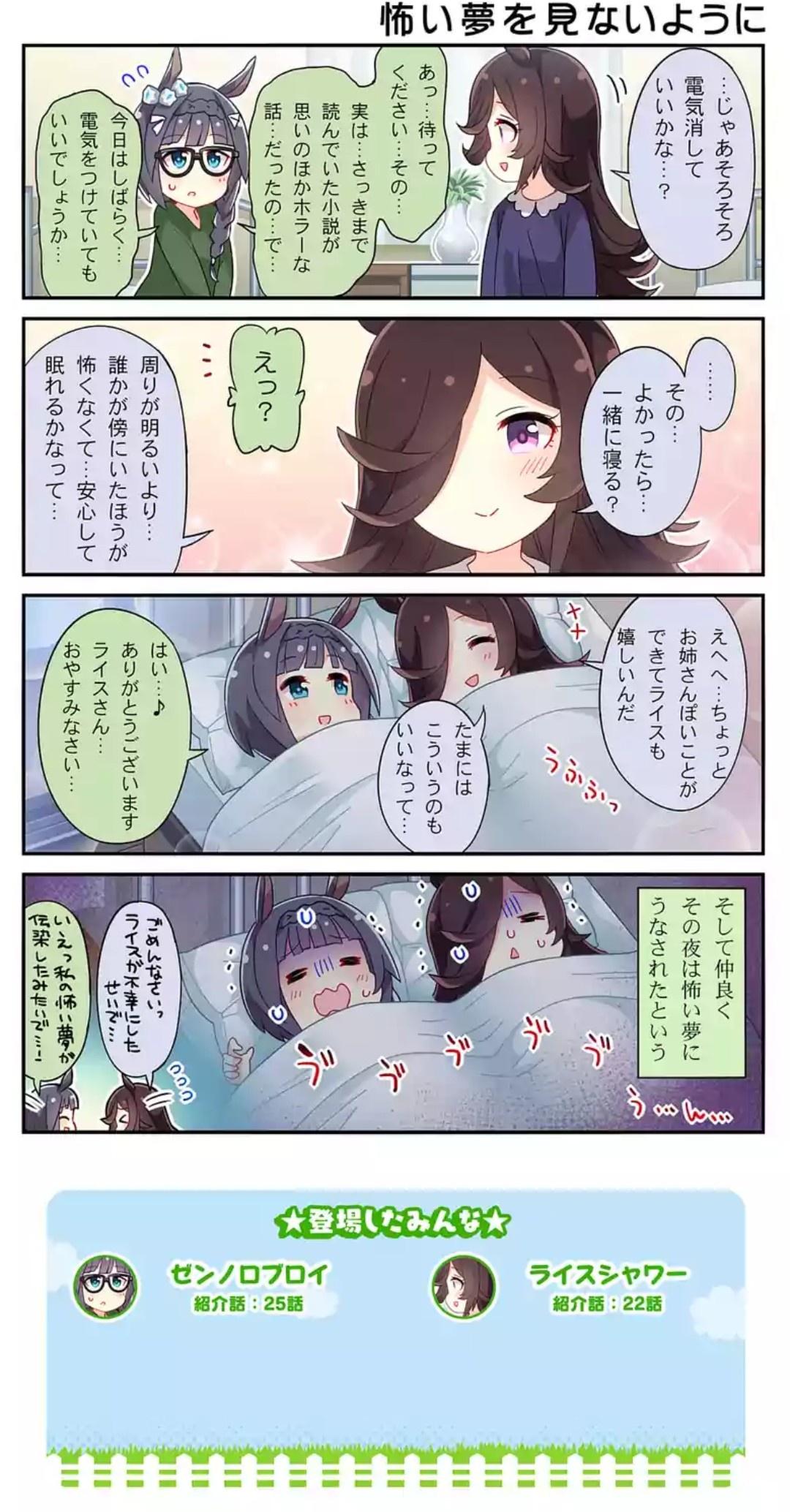 Makedog 現状ウマ娘の公式hpに画像のあるウマ娘の中等部 高等部のまとめです アプリで学年が未判明のウマ 娘については表に予想を示してます 予想の根拠はツリーにぶら下げておきます うまよんとアプリ内の描写等を予想の元にしていますがうまよんの設定が