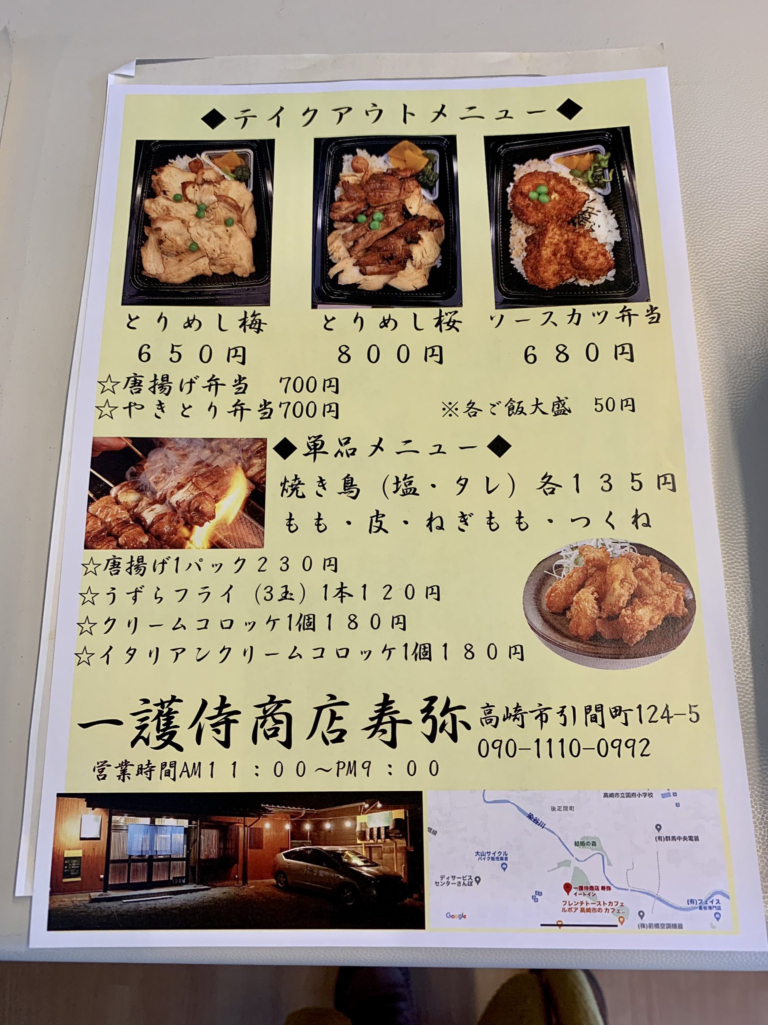 Kirin K7 テイクアウトのお弁当 とりめし桜 購入しました 群馬はとりめし弁当と言えばケンミンショーでよく出る 登利平ですが 全く負けてません 肉の量 ご飯の量 味 個人的にはこの店の方が好きです 鶏肉に香る炭焼がお気に入り テイクアウは 電話
