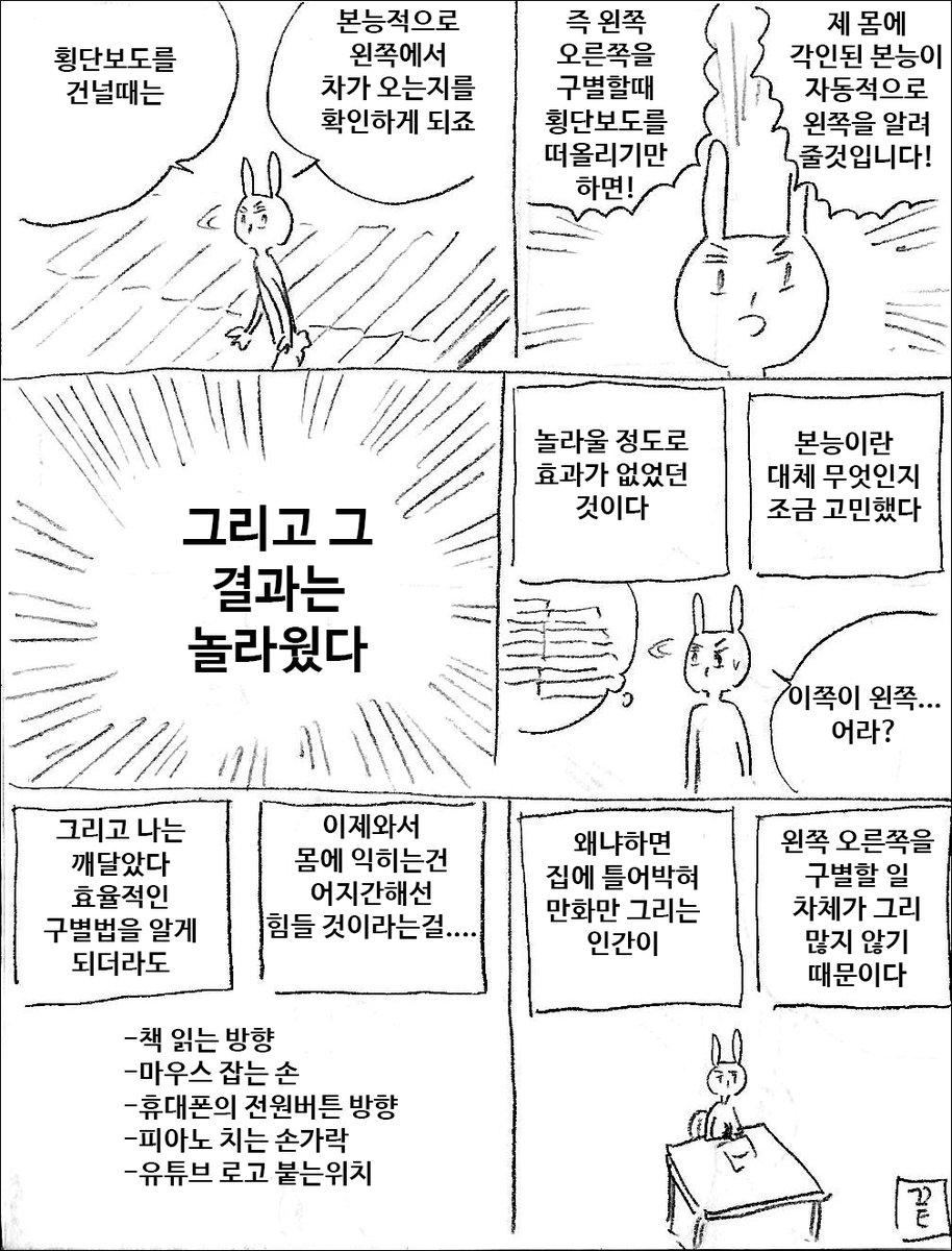 왼쪽 오른쪽 
