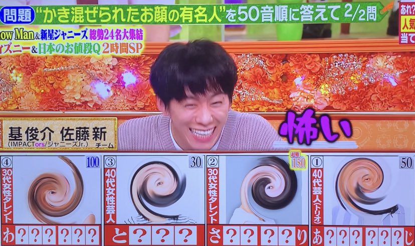 4月日 今夜はナゾトレで 上田 が話題に 7ページ目 トレンドアットtv
