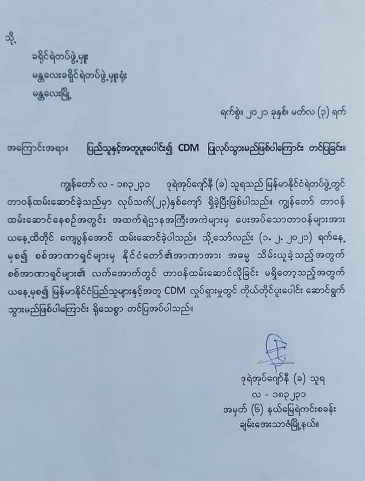 Police Sub-Lieutenant Jonny (aka) Thura, #CivilDisobedienceMovement participant, is being held at Mandalay Region Police.

He hasn't received adequate medical treatment. He has kidney disease. His family is not allowed to see him. 

SAC is pressuring him to return to work.