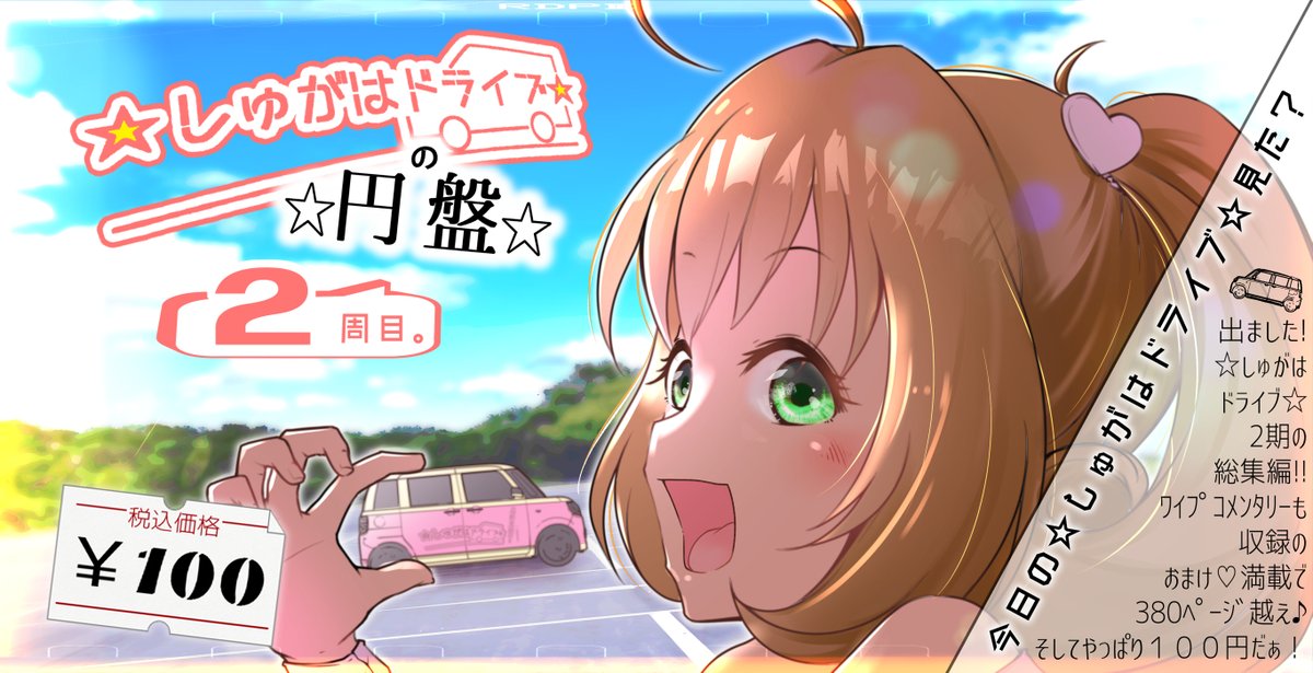 にーなな 27sai Club Twitter