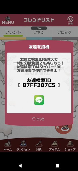 幻獣物語2フレンド募集のtwitterイラスト検索結果 幻獣物語2フレンド募集のtwitterイラスト検索結果