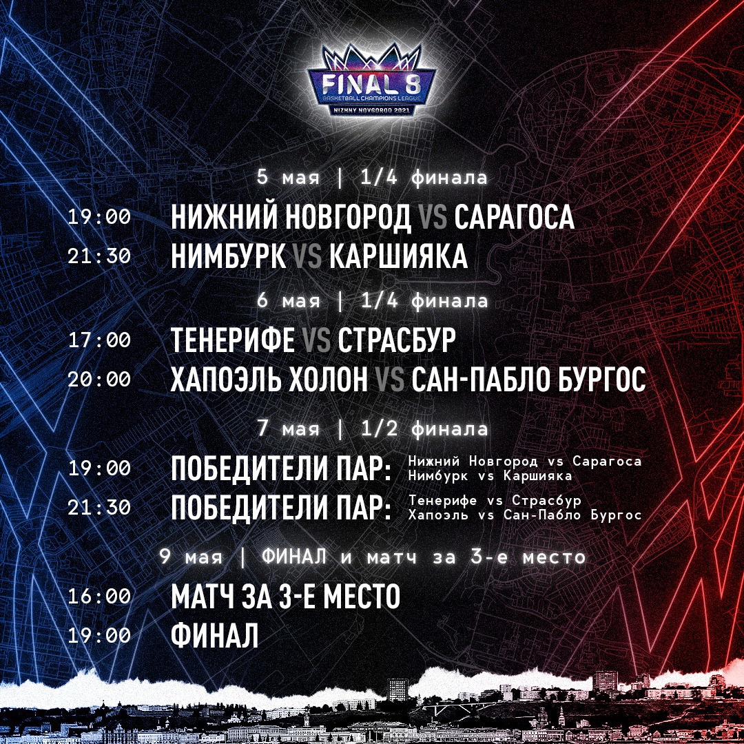 Пора строить планы на начало мая. Календарь✌🏻
⠀
Держите расписание "Финала Восьми" Лиги Чемпионов в Нижнем Новгороде.

Билеты появятся в продаже на этой неделе.