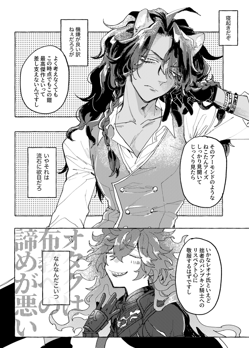 【5/9】レオイデ新刊 | 青田 #pixiv https://t.co/CmRy1V1uM0 
5月の新刊 サンプル上げました❕成人向け部分はURL❕🎃の🦁💀本です❕よろしくおねがいしmす 