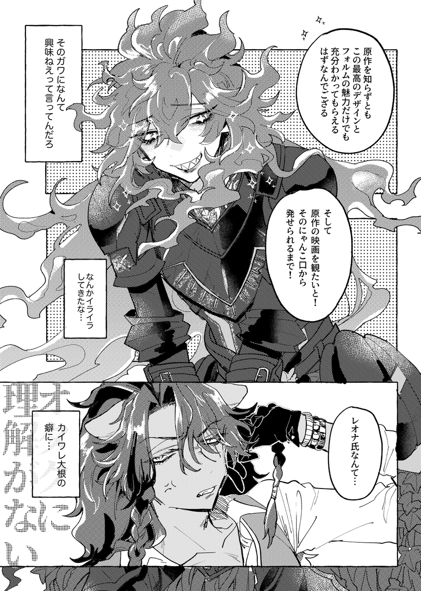 【5/9】レオイデ新刊 | 青田 #pixiv https://t.co/CmRy1V1uM0 
5月の新刊 サンプル上げました❕成人向け部分はURL❕🎃の🦁💀本です❕よろしくおねがいしmす 