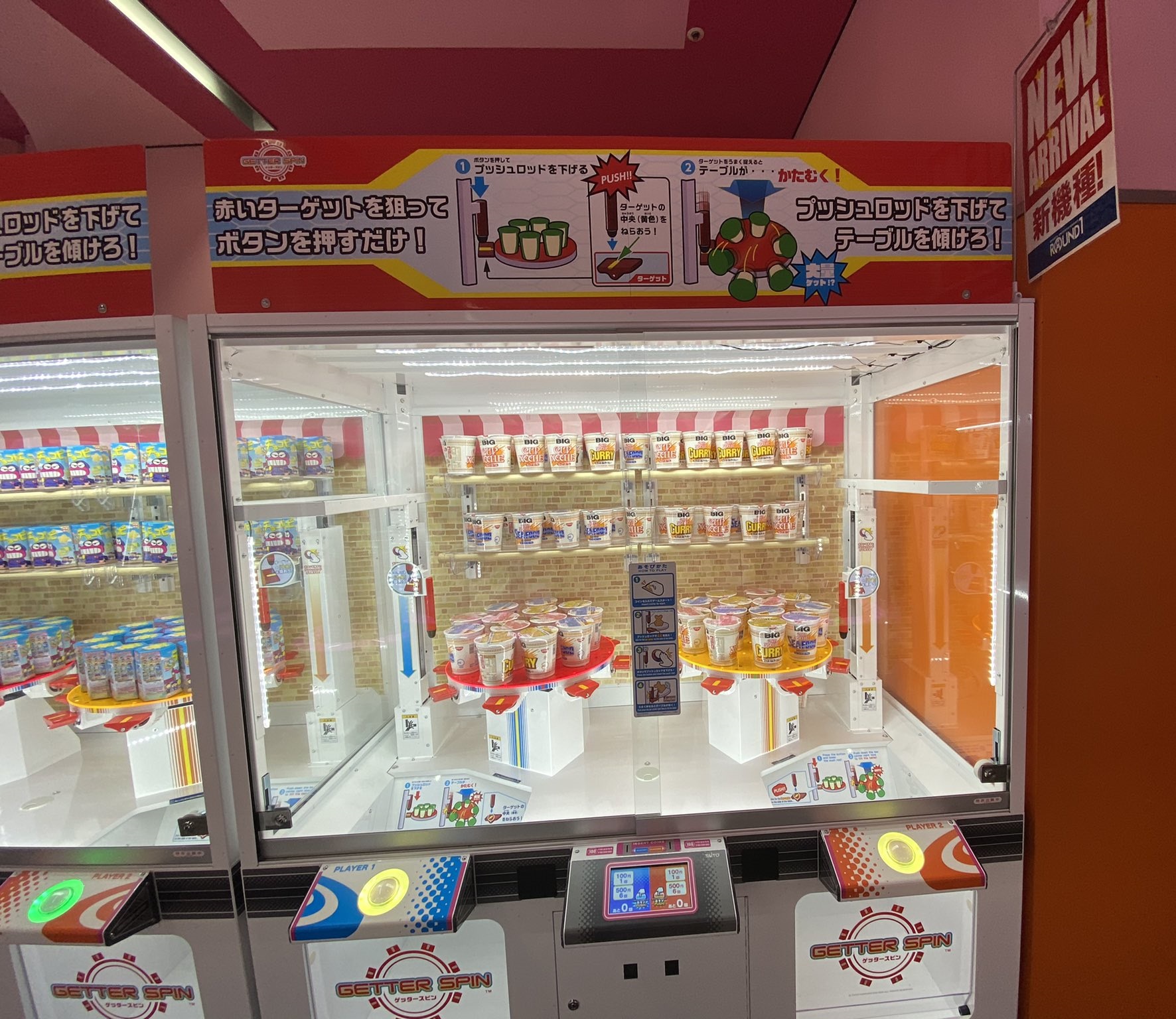 ラウンドワン三宮駅前店 新機種情報 6fufoキャッチャーコーナーでも新しく ゲッタースピン が登場 今までとは違う取り方のufoキャッチャーを体験してみよう 体験台横で稼働中なので是非プレイしてみてください ラウンドワン三宮駅前店 三
