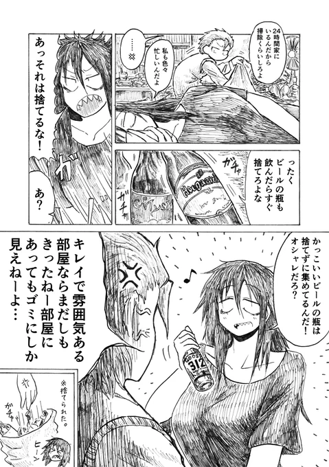外国とかのビールの瓶って捨てずについついとっておいちゃいますよね 