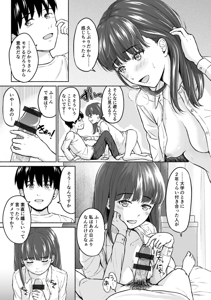 4/21(水)発売のアクションピザッツ6月号に「RE:雨とひかり(前編)」(20P)が掲載されています。
初めての前後編で、処女作の読み切り「雨とひかり」の続編です。そんなの覚えてないよという方、先月発売の単行本にちゃんと収録されておりますので、そちらも併せてよろしくお願いします...!