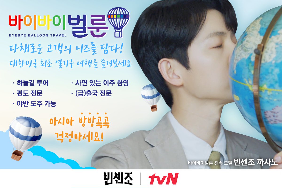 kdrama_menfess's tweet photo. •kdm• 🔥bye bye ballon official poster nih guys hahahaha
 https://t.co/xFiPwoN7vj