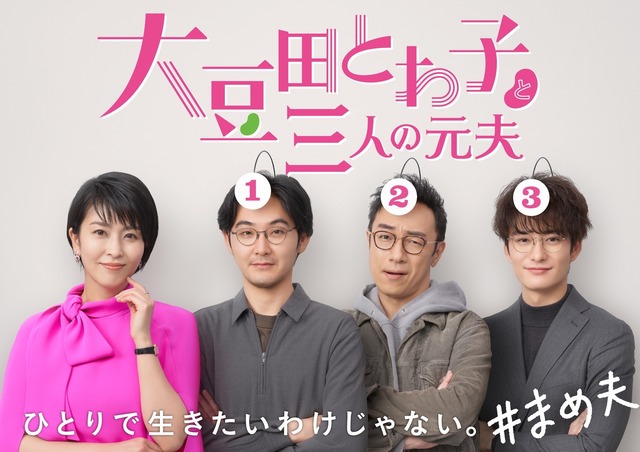 最高の離婚 ドラマ 最新情報まとめ みんなの評価 レビューが見れる ナウティスモーション 19ページ目 最高の離婚 ドラマ 最新情報まとめ みんなの評価 レビューが見れる ナウティスモーション 19ページ目