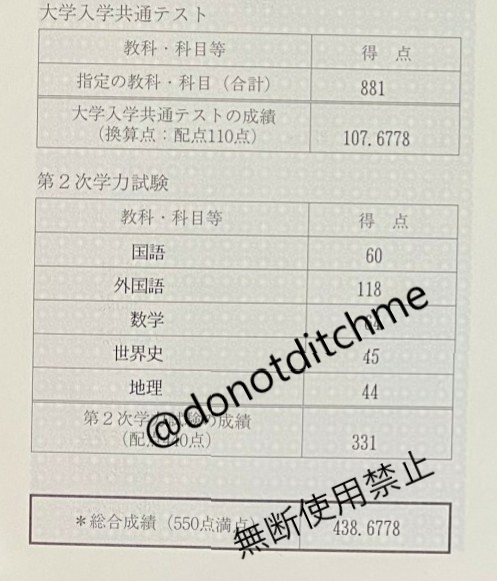 まさかの東大文系首席でした…！ 開示が届いて二日経った今でも驚いてい