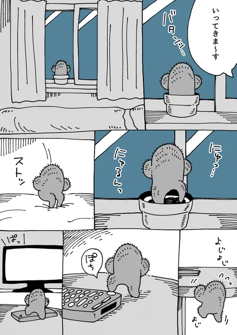 サボちゃんの日課 #社畜ねこ 