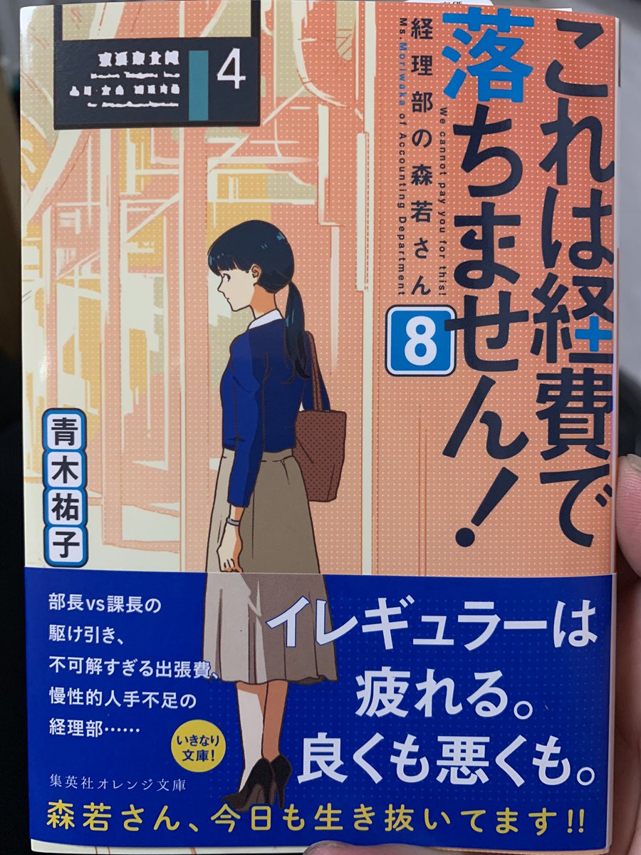 これは経費で落ちません 6話 Dailymotion これは経費で落ちません 6話 Dailymotion
