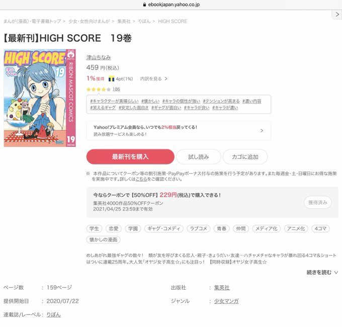 津山ちなみ 1 18巻マンガmeeで木曜更新 C Tsuyama Twilog 津山ちなみ 1 18巻マンガmeeで木曜更新 C Tsuyama Twilog