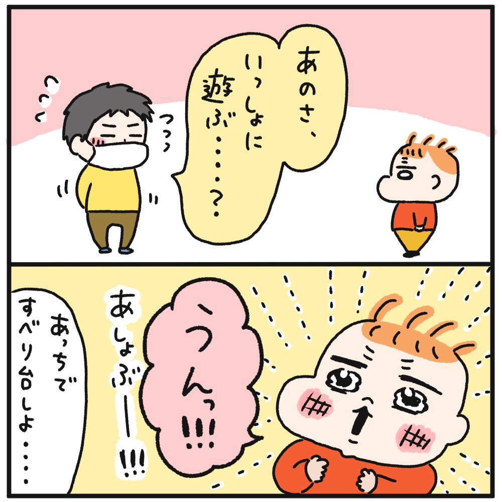 おにーちゃ!👶👶 