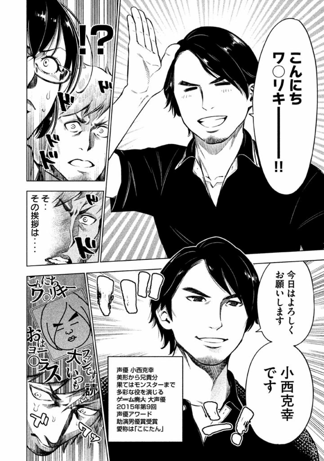 ワトソンくん 小西克幸さんがトレンドに入ってたので アニメ監獄学園を創った男たち でのわかりやすい紹介 ポプテピでの一人多役特にベーコン 鬼滅の刃2期での宇随さんがとても楽しみです T Co Hjpte0zlxg Twitter